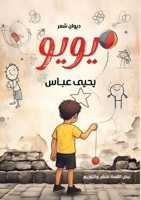 ???? (Arabic Edition) 6338277701 Book Cover