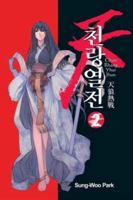 Chun Rhang Yhur Jhun Volume 2 (Chun Rhang Yhur Jhun) 1596970421 Book Cover