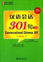 Conversational Chinese 301(Fourth Edition) (English-Chinese Version)(Volume 1) (Chinese Edition) (English and Chinese Edition) 7301256515 Book Cover