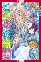 Konohana Kitan, Volume 16 1427888515 Book Cover