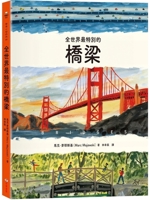 Bridges (Chinese Edition) 6264311863 Book Cover