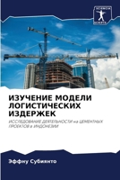 ИЗУЧЕНИЕ МОДЕЛИ ЛОГИСТИЧЕСКИХ ИЗДЕРЖЕК: ИССЛЕДОВАНИЕ ДЕЯТЕЛЬНОСТИ на ЦЕМЕНТНЫХ ПРОЕКТОВ в ИНДОНЕЗИИ 6200856796 Book Cover