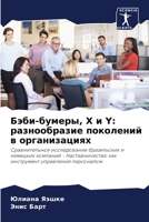 ????-??????, X ? Y: ... (Russian Edition) 6207726146 Book Cover