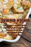 ????? ????? (Macedonian Edition) 1835643639 Book Cover