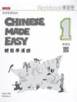 Chinese Made Easy Workbook 1 (3rd Ed.) - Traditional (English and Chinese Edition) 9620437055 Book Cover