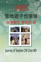 Journey of Stephen CM Chen MD 1546609504 Book Cover