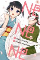 NE NE NE 1975381033 Book Cover