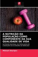 A NUTRIÇÃO DA POPULAÇÃO COMO COMPONENTE DA SUA QUALIDADE DE VIDA: NUTRIÇÃO RACIONAL DA POPULAÇÃO EM CONDIÇÕES DE ECONOMIA DE MERCADO 6203494437 Book Cover