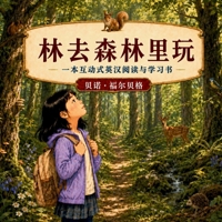 Lin Visits the Forest - ????? 3565528478 Book Cover