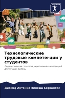??????????????? ???????? ??????????? ? ? 6206929302 Book Cover