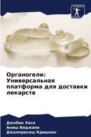 ??????????: ????????????? ????????? ??? ???????? ??? 6207867521 Book Cover