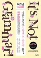 Its Not Grammar 8963893413 Book Cover