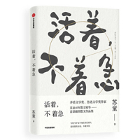 Prose Collection of Su Tong 752170861X Book Cover
