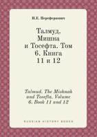 Talmud. The Mishnah and Tosefta. Volume 6. Book 11 and 12 5519419779 Book Cover