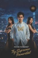 House Husband? Try Supreme Immortal B0G4LTSRDQ Book Cover