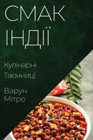 ???? ?????: ????????? ... (Ukrainian Edition) 1835595324 Book Cover