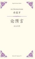 De Divinatione : A Chinese Translation 1970739002 Book Cover