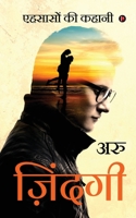 Zindagi: Ehsaason Kee Kahani (Hindi Edition) 164783662X Book Cover