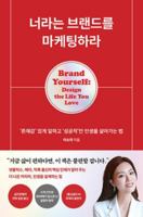 Brand Yourself: Design the Life You Love B0FPQ48CQ3 Book Cover