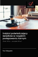 Instytut poświadczający świadk�w w rosyjskim postępowaniu karnym 6202894458 Book Cover