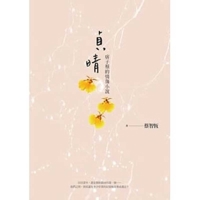 Zhen Qing Heartbreaking Novel of Cai 9863447498 Book Cover