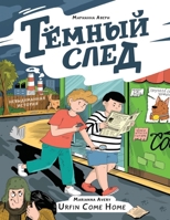 Urfin Come Home (Russian Edition) B0CTWG13KW Book Cover