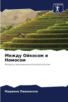 ????? ??????? ? ??????? 6207559991 Book Cover