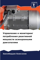 ?????????? ? ?????????? ??????????? ???? 6207210638 Book Cover