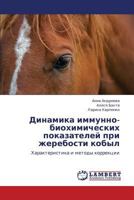 Dinamika Immunno-Biokhimicheskikh Pokazateley Pri Zherebosti Kobyl 3659356093 Book Cover