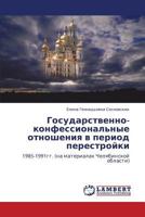 Gosudarstvenno-Konfessional'nye Otnosheniya V Period Perestroyki 3846589756 Book Cover