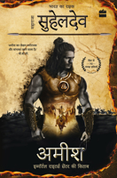 Suheldev 9362130092 Book Cover