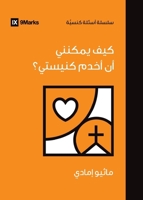 How Can I Serve My Church? (Arabic) B0CQB151F3 Book Cover