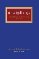 ???? ???????? ???? 1917846797 Book Cover