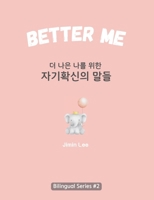 Better Me (&#45908; &#45208;&#51008; &#45208;&#47484; &#50948;&#54620; &#51088;&#44592;&#54869;&#49888;&#51032; &#47568;&#46308;): Korean English Bili B0CS8ZB8CD Book Cover