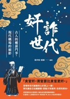 ????:???????,??????? (Chinese Edition) 9865169622 Book Cover