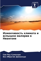 Изменчивость климата и вспышки малярии в Ниангоне 6205987481 Book Cover