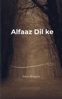Alfaaz Dil Ke Ek Dil, Hazaar Ehsaas 9376426797 Book Cover