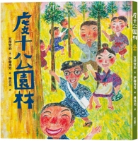 Kyenju Park Forest 9570871458 Book Cover