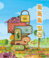Knock Knock Knock Villa B0CTJK54ZC Book Cover