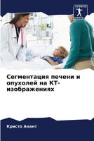 ??????????? ?????? ? ... (Russian Edition) 6207739086 Book Cover