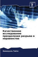 ???????????? ???????????? ??????????? ??????? ? ??????????? (Russian Edition) 6207701720 Book Cover