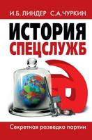 ??????? ?????????: ????????? ???????? ?????? (Russian Edition) 5521152326 Book Cover