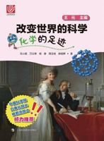 Footprint Chemistry Change the World Science Series(chinese Edition) 7542862197 Book Cover