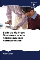 ???? ?? ??????: ???????? ... (Russian Edition) 6207910648 Book Cover