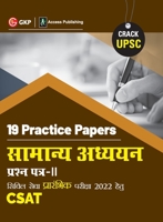 Upsc 2022: Samanya Adhyayan Paper II CSAT - 19 Practice Papers by GKP/Access 9394168818 Book Cover