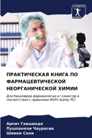 ???????????? ????? ?? ???????????????? ? 6206655393 Book Cover