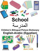 English-Arabic (Egyptian) School Children’s Bilingual Picture Dictionary 1721155198 Book Cover