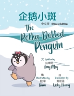 The Polka-Dotted Penguin 企鹅小斑 B0BPDSYS7Z Book Cover