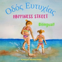 Straße des Glücks - Οδός Ευτυχίας: Α bilingual children's picture book in German and B09SL5GMGG Book Cover