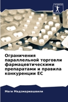 ??????????? ???????????? ???????? ????????????????? ??????????? ? ??????? ??????????? ?? (Russian Edition) 6207562925 Book Cover